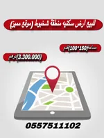 للبيع ارض سكنية منطقةمحمد بن زايد زاوية وشارعين  موقع مميز : Image 1