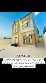 Including registration and ownership fees, electricity and water in Ajman, the Helio area, two floors facing a stone directly on a neighbor street : Image 1