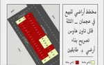 For sale residential land in Tallah including registration fees from the developer : Image 4