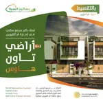 بساتين السرة اراضي تملك حر لجميع الجنسيات : Image 6