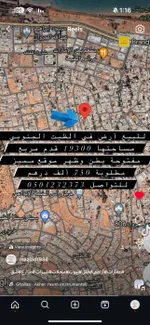 للبيع أرض في الظيت الجنوبي : Image 1