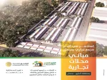 للبيع مباني محلات تجارية على شارع الزبير مباشرة في منطقة الحليو 1   تصريح بناء طابق أرضي + ميزانين : Image 5
