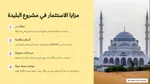 أراضي تمليك بالأقساط في الشارقه : Image 3
