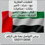 For rent a fenced land with an area of 20,000 feet : Image 1