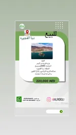 للبيع عزبة قريبه من البحر : Image 1