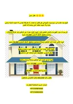 للبيع بيت تجاري مقسم الى اربع بيوت : Image 1