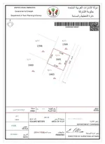 أرض سكنية للبيع في امارة الشارقة الرقيبة : Image 1