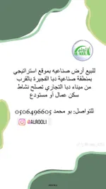 Industrial land for sale : Image 1