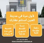 For sale, a villa under construction in Al Khabisi, in installments : Image 2