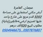 For sale, residential and investment land, ground and two-storey building permitted : Image 1