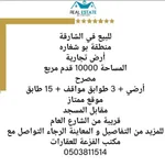 commercial land for sale : Image 1