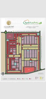 للبيع ارضي سكنية في منطقة السرة تملك حر جميع الجنسيات : Image 2