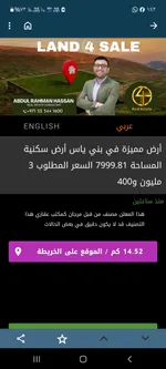 Special land in Bani Yas : Image 1