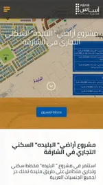 للبيع 3 اراضي تجاري في بليدة اقساط موقع مميز بجوار المول التجاري ارضي+٢ تملك وافدين : Image 1