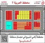 Land plan for sale in Ajman Al Yasmeen townhouse. Affordable prices, exempt from registration fees. Freehold ownership for all nationalities. Great location : Image 2