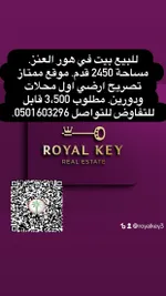 House for sale in Abu Hail. It has a statement. A ground floor building for shops. With Doreen : Image 1