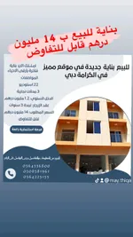 New building for sale in a great location in Al Karamah, Dubai : Image 1