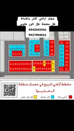 اراضي للبيع بالحليو 2 كاش واقساط شاملة جميع الرسوم مساحات مختلفة : Image 1