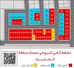 اراضي للبيع بالحليو 2 كاش واقساط شاملة جميع الرسوم مساحات مختلفة : Image 2