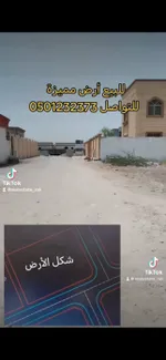 للبيع أرض سكنية مميزة : Image 2
