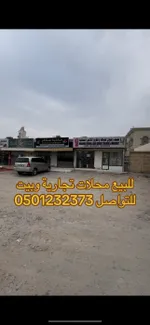 للبيع في محلات تجارية في جلفار : Image 1