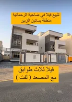 Villas for sale in Sharjah in the Rahmaniya suburb in Basateen Al Zubair. The villa consists of 6 master bedrooms, two halls, a majlis, a kitchen, a maid's room and an elevator in each villa : Image 1