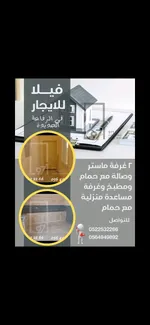 For rent an annex in the new Al Raffa Emirate of Ras Al Khaimah : Image 1