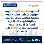 For rent, a studio with central air conditioning, excellent space : Image 1