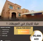 للايجار فيلا 5 غرف في المويهات 1 عجمان : Image 1