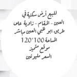 Residential land for sale is located directly on the public street : Image 1