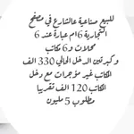 For sale a building in Musaffah Commercial Industrial 6, consisting of 6 shops, 6 offices and 2 warehouses : Image 1