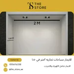 مساحات تجاريه للايجار : Image 2