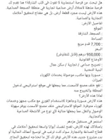 للبيع أرض صناعية مسورة مؤجره جاهزة بها مكتب ومطبخ ودورة مياه  كاملة الخدمات عليها تصريح تجارية إستثمارية سكن عمال ومستودع ومحلات : Image 3