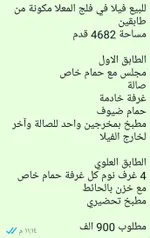 فيلا للبيع في فلج المعلا : Image 3