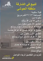 Residential villa for sale in Al Hoshi area, Emirate of Sharjah : Image 1