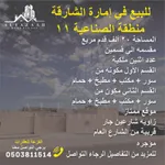 Industrial land for sale Industrial 11 : Image 1