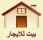 للإيجار فيلا جديدة في الشارقة تقع في منطقة الحوشي طابقين تتكون من 5 غرف ماستر : Image 1