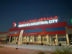 Emirates Industrial City has land available for annual rent in Sharjah, Emirates Industrial City, Al Hanu Al Sakrab area : Image 4