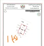 For sale, industrial land, section No. 1.. Al Hanou : Image 1