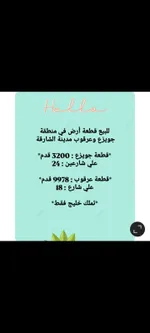 For sale, a plot of land in the Juwaizah area of ​​Sharjah City, 3200 feet, on two streets, 24, Gulf ownership only : Image 1