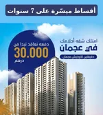 A room and a hall are under construction in Ajman : Image 2