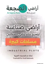 شابرات : Image 1