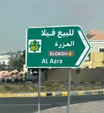 للـبيع فـيلا طـابقين فـي الشارقة  مـنطقة العزرة : Image 1