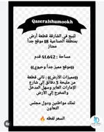 ارض للبيع في الشارقة بمنطقة الصناعية 18 موقع مميز جداً : Image 1