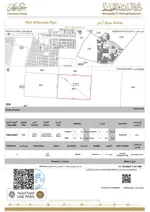 🌟 A golden opportunity to own residential land in the heart of Ajman - Al Helio 2 🌟 : Image 1