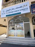 للايجار السنوي مكتب خدمات : Image 1