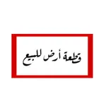 An irreplaceable investment opportunity in the heart of the industrial area in Sajaa - Sharjah : Image 4