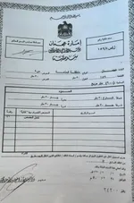 land for sale manama 4 : Image 1