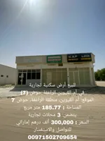 For sale: a building with 3 shops on a residential and commercial plot : Image 1