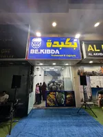 Ready restaurant for sale in Ajman Al Nuaimia 2 : Image 2